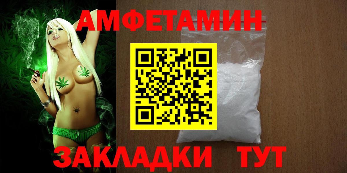 Амфетамин Premium Клинцы