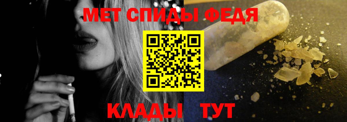 Амфетамин  Вход с VPN  Клинцы  АМФЕТАМИН  АМФ 97% 