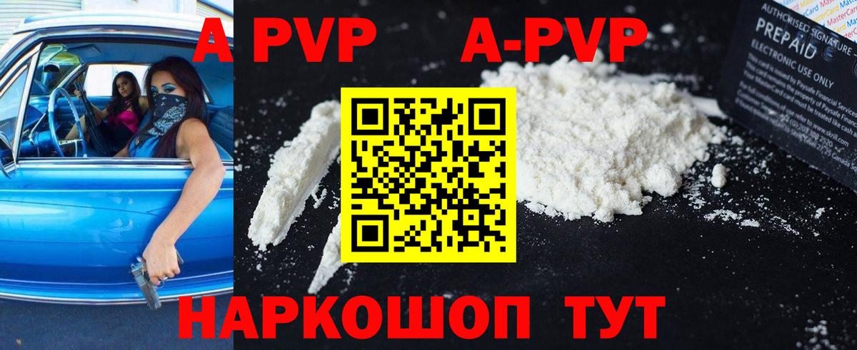 Alpha-PVP  Альфа ПВП кристаллы  Alpha-PVP крисы CK  Вход с VPN  Клинцы 