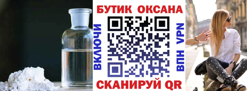 БУТИРАТ бутандиол Клинцы