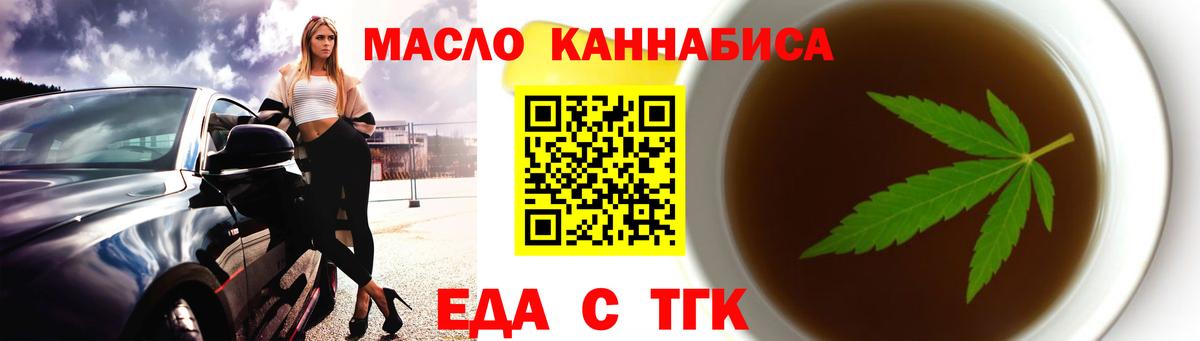 Печенье с ТГК марихуана Клинцы