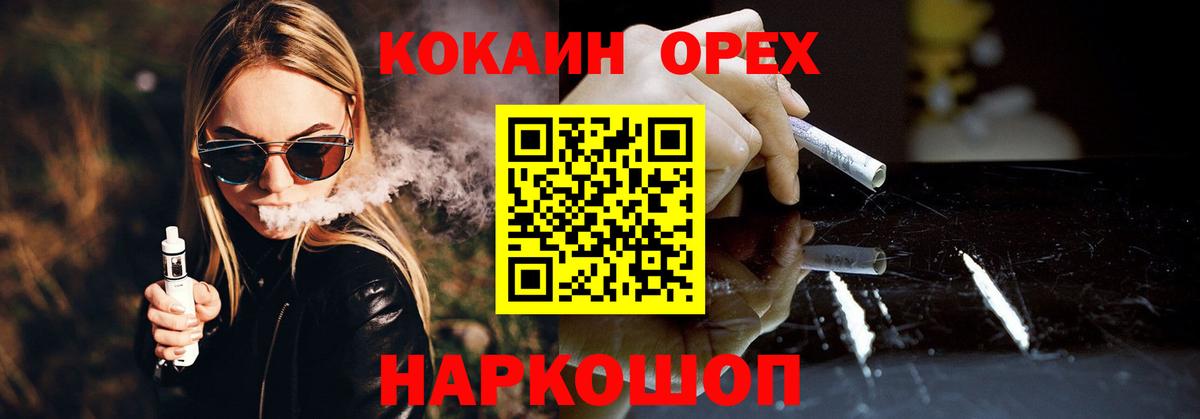 КОКАИН Columbia Клинцы
