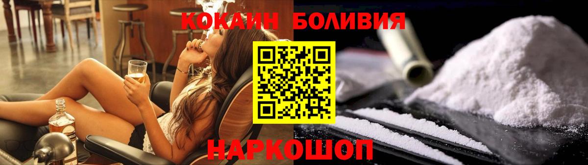 Клинцы  Кокаин Боливия  Вход с VPN  Кокаин  Cocaine Эквадор 