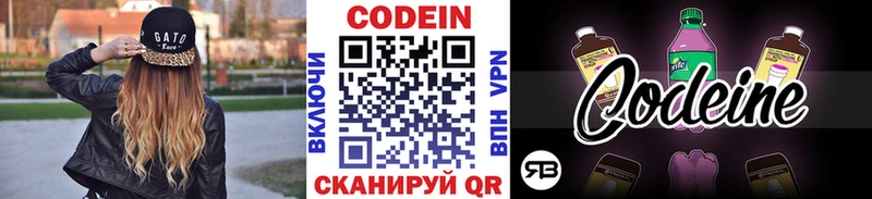 Кодеиновый сироп Lean напиток Lean (лин)  что такое наркотик  Клинцы 