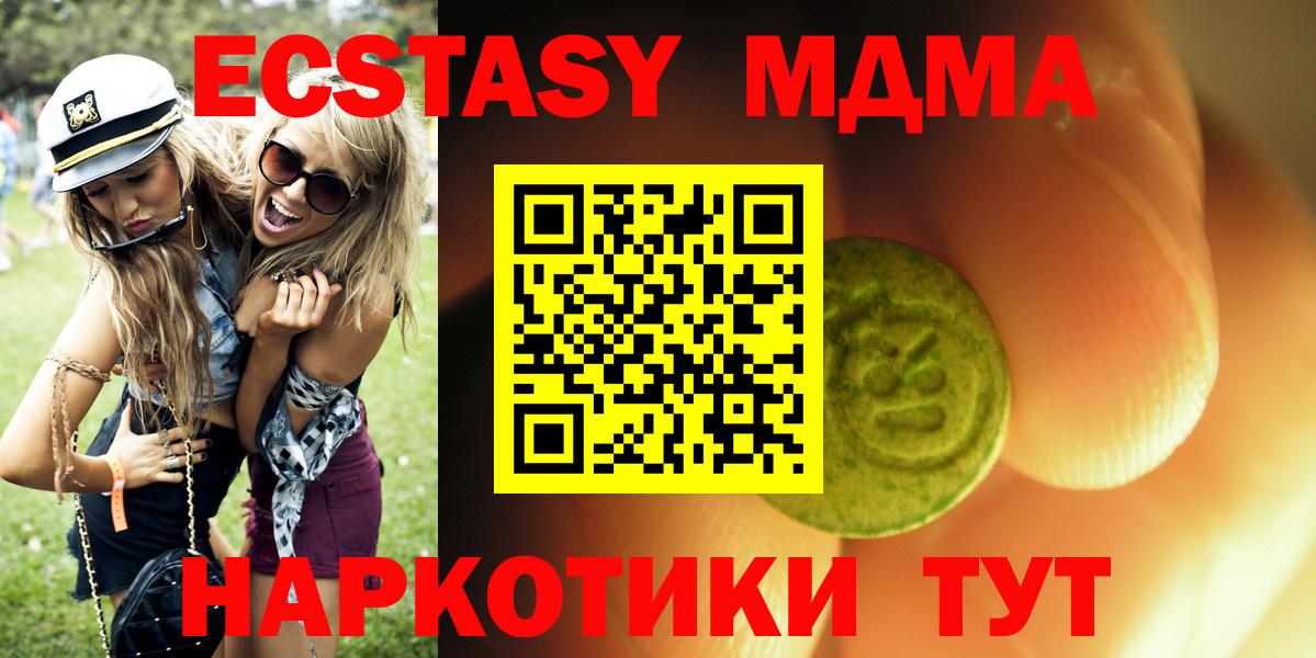Меф  КОКАИН  Меф кристаллы  NBOMe  Лсд 25  ГАШ  ГАШ  Клинцы  Марихуана  Вход с VPN 