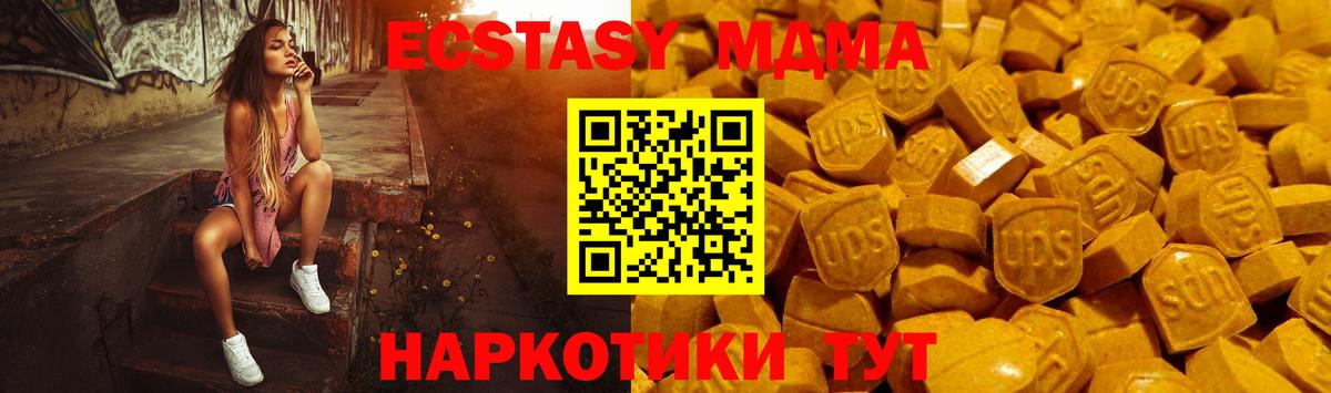 Клинцы  ЭКСТАЗИ MDMA  Экстази mix  Экстази  Вход с VPN 