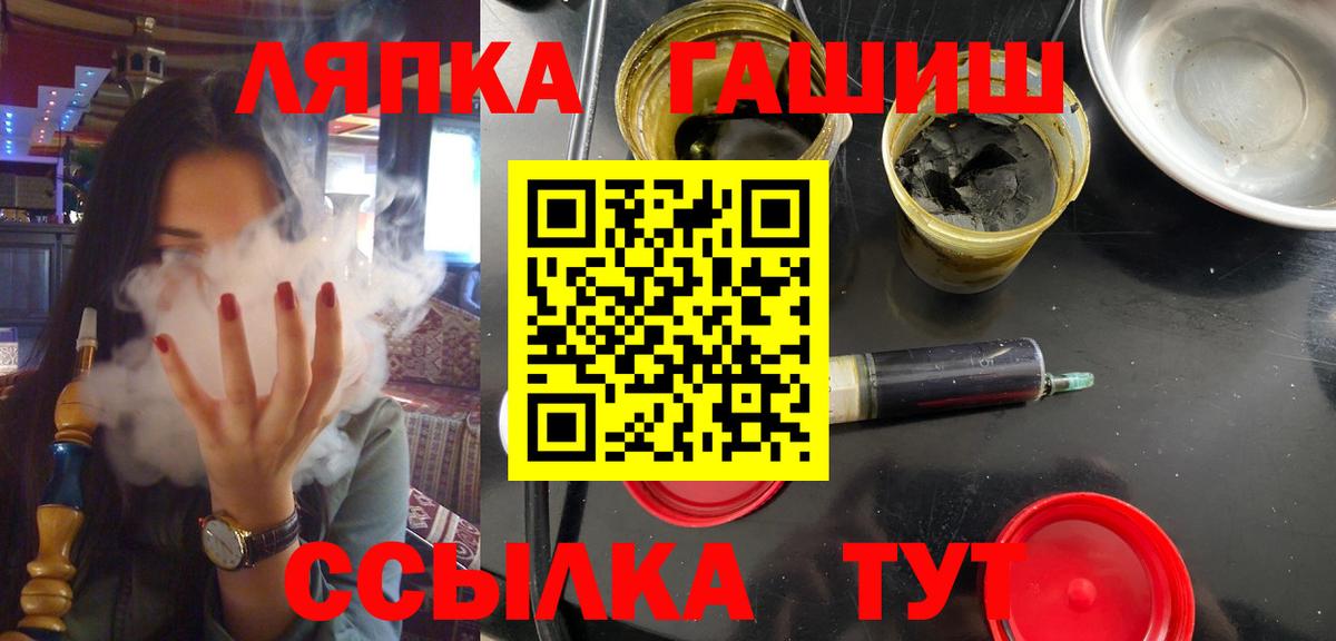 Гашиш гашик Клинцы