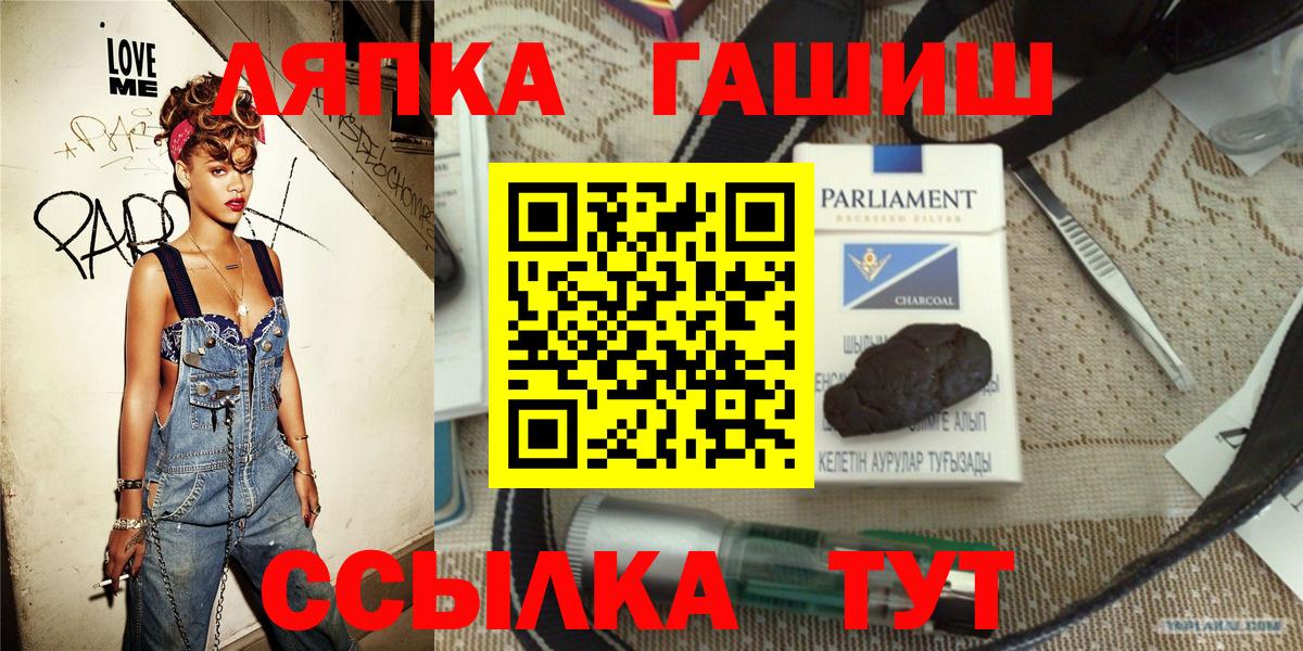 Клинцы  Гашиш ice o lator  Вход с VPN 