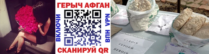 kraken ССЫЛКА  Клинцы  ГЕРОИН афганец  где продают наркотики 