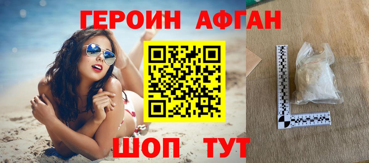 Клинцы  ГЕРОИН хмурый  Вход с VPN 