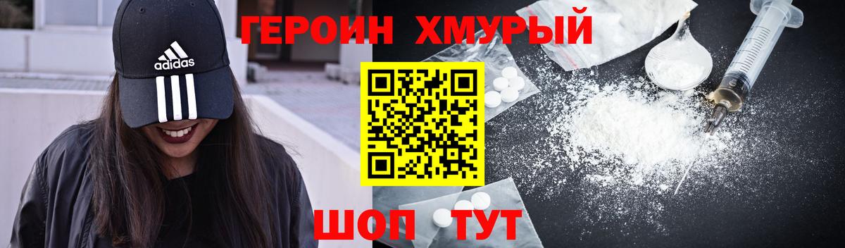 Героин Афган Клинцы
