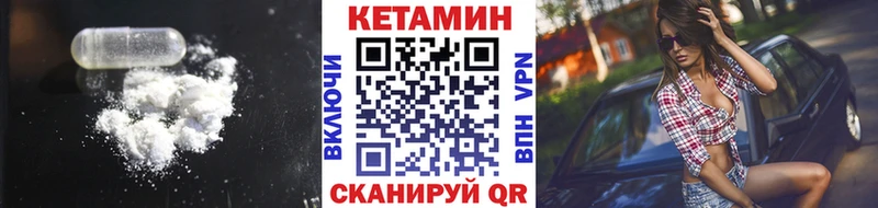 Кетамин ketamine  цена   Клинцы 