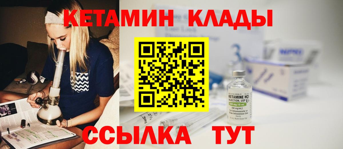 КЕТАМИН ketamine  Кетамин VHQ  Клинцы  Вход с VPN 
