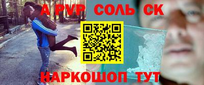 соль курить ск Коммунар