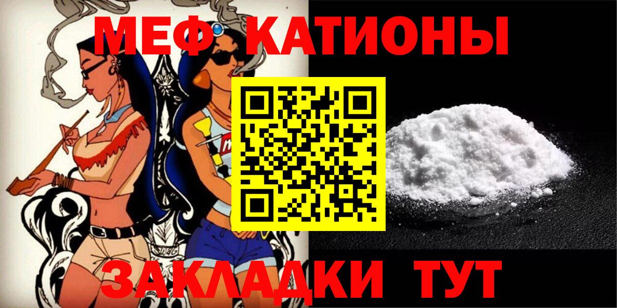 Мефедрон мука Клинцы