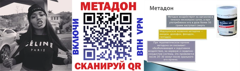 Метадон methadone  Клинцы 
