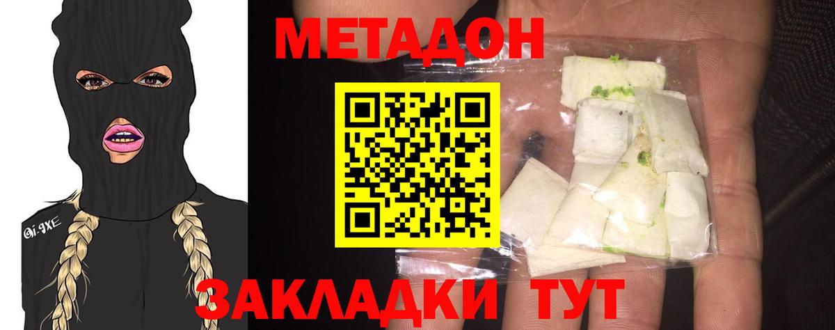Метадон белоснежный  Метадон VHQ  гидра ссылки  Клинцы  Вход с VPN 