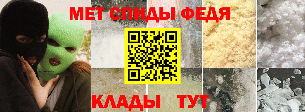 Клинцы  МЕТАМФЕТАМИН Декстрометамфетамин 99.9%  Вход с VPN 