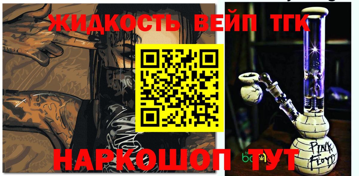 Дистиллят ТГК гашишное масло  ТГК концентрат  Клинцы  Вход с VPN 
