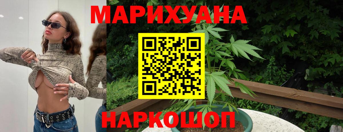 Марихуана конопля Клинцы